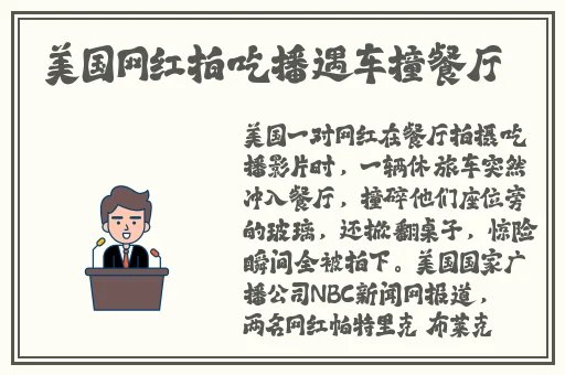 唐三比比东不亦乐乎NBA